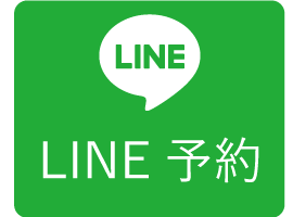 LINE予約