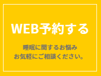 WEB順番予約